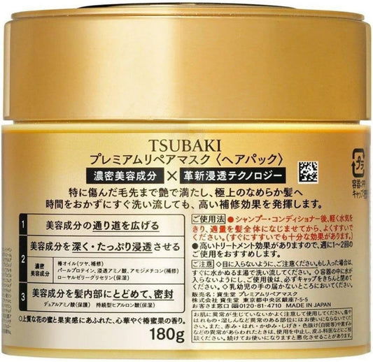 Shiseido Tsubaki Premium Repair Máscara Capilar - 180g