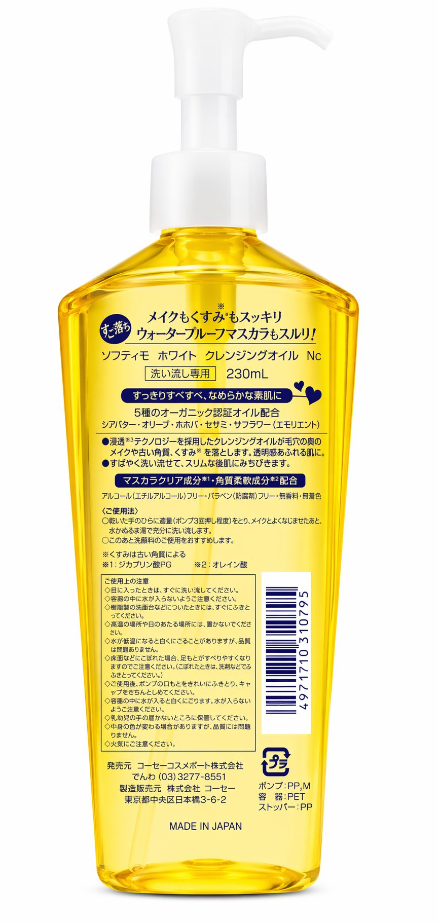 Kose Cosmeport Softymo Óleo de Limpeza Facial Branco